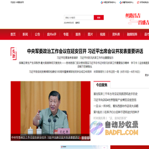 中国昌吉网