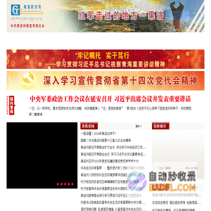 果洛新闻网欢迎您！