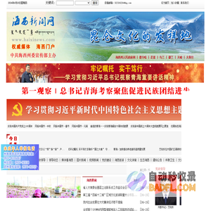 海西新闻网欢迎您！