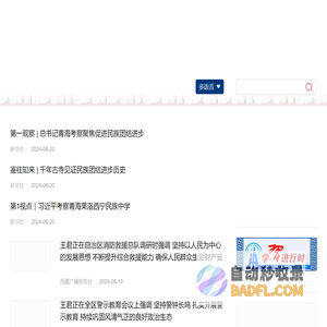中国西藏之声网