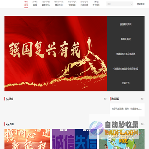 拉萨广播电视网