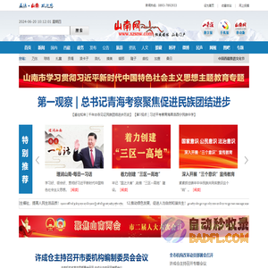 山南网 山南市新闻门户网站