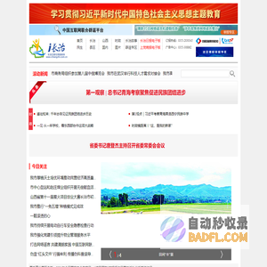 i长治网-长治新闻,长治日报社官网