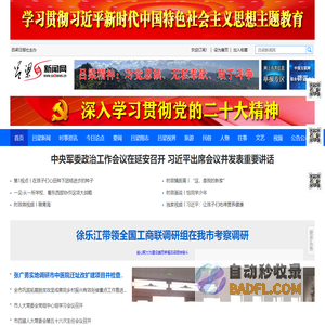 吕梁新闻网