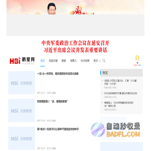 鹤壁网 - 共创品质生活