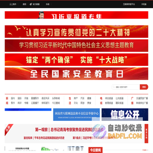 焦作广播电视网