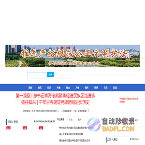 漯河网-漯河门户　主流媒体　 政府权威 漯河市唯一重点新闻门户网站_首页-漯河市广播电视台官网