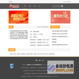 皖江明珠网