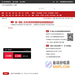 黄山新闻网-黄山市网络广播电视-黄山市唯一重点新闻门户网站