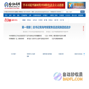 宿州新闻网-欢迎登陆宿州最具权威的新闻门户网站