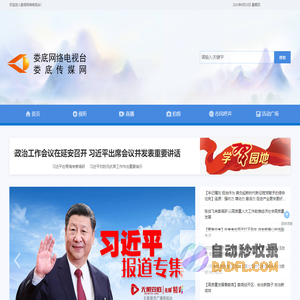 娄底传媒网