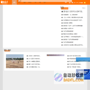 淮海网