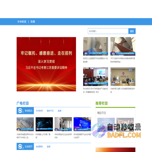 CUTV苏州台