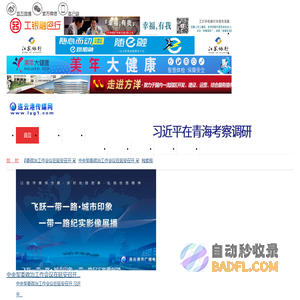 连云港传媒网