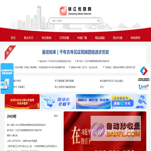 镇江传媒网