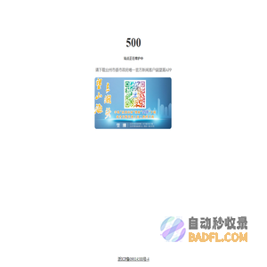 站点正在维护中