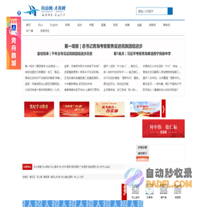 舟山网·大海网--海洋特色,舟山门户
