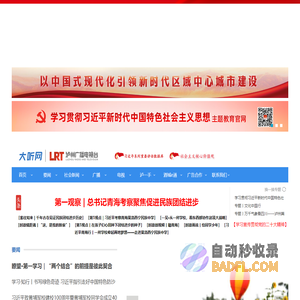 大听网_泸州网_泸州市广播电视台