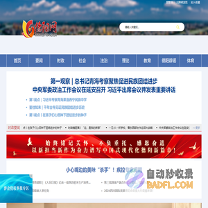 德阳网