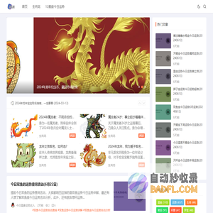 掌握财富走势，把握每日财运，了解今日运势——星运屋