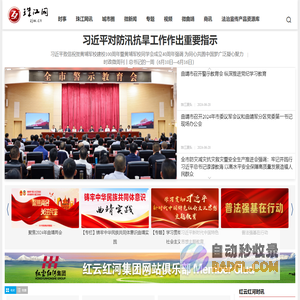 首页-曲靖珠江网
