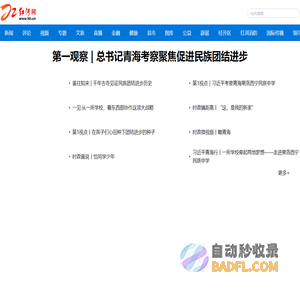 红河网首页