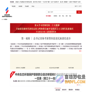 香格里拉网——世界的香格里拉 永远的香格里拉,迪庆门户网站,世界了解迪庆的窗口,迪庆走向世界的平台