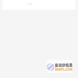 西江传媒_贵港市广播电视台主办