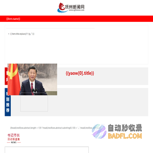 抚州新闻网