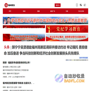 福视悦动