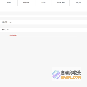 东江传媒