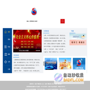 汕尾广播电视台