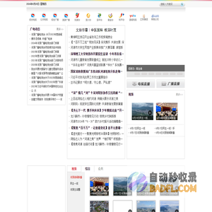 河源网络广播电视台 河源广播电视台官方网站