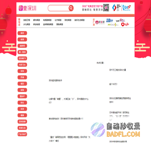 壹深圳