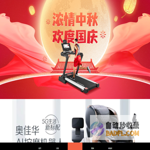 「健身房设备」-家用按摩椅-进口高端跑步机-选郑州凯胜健身器材