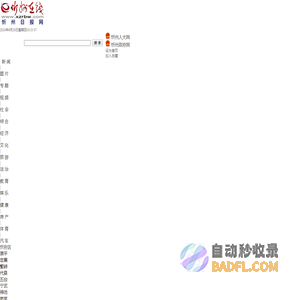 忻州在线 忻州新闻 忻州日报网 忻州新闻网