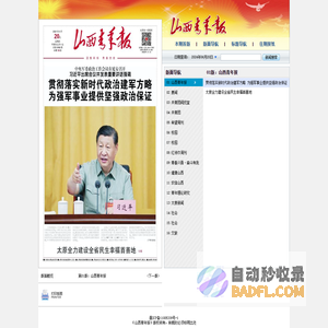 山西青年报--山西青年报2024年06月20日电子版--山西青年报