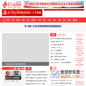 临汾新闻网-临汾主流媒体,临汾门户网站,临汾日报社官网