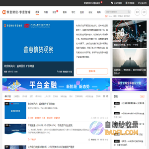 零壹财经-数字经济决策服务平台