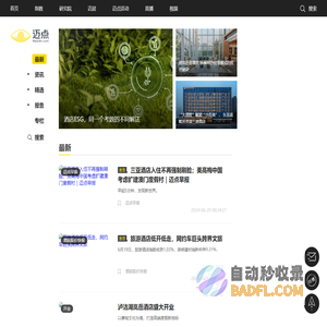迈点网-文旅头号媒体