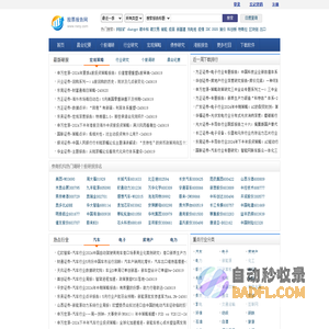 股票报告网-专业研报分享网站-提供上市公司股票价值分析报告|个股调研报告|宏观经济研究报告|行业研究报告pdf文件下载