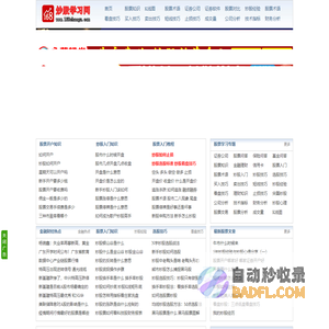 股票学习网_股票入门基础知识_炒股入门知识-168炒股学习网