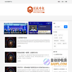 创投时报_互联网创业投融资服务平台
