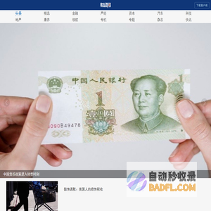 头条频道_财经网 - CAIJING.COM.CN