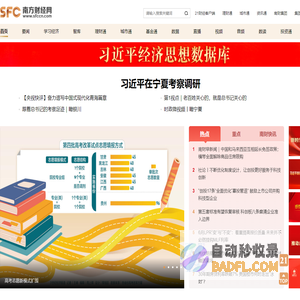 南方财经网 - 南方财经全媒体集团
