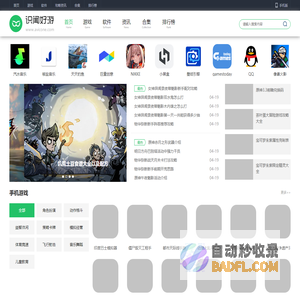 最新手机游戏软件下载-热门手机游戏软件攻略教程-人气手机游戏软件合集排行榜-识闻好游