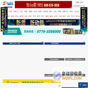 　润滑油信息网-润滑油品牌排名-汽车润滑油厂家