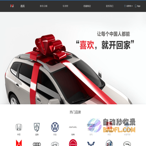 易鑫金融官网_易鑫集团旗下专业的汽车金融交易平台
