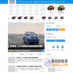 【皮卡】皮卡车大全_皮卡车报价_皮卡底价查询_皮卡车市