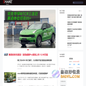 网新社Xnews agency 汽车及财经、科技新闻